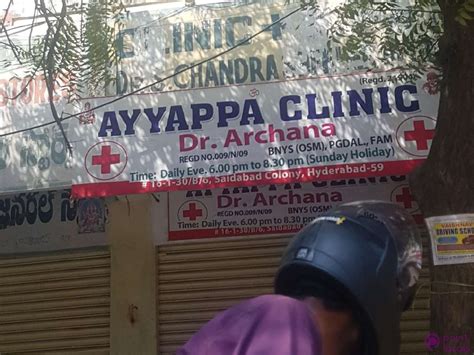 Ayyappa Clinic Clinic In Hyderabad Telangana Pointlocals