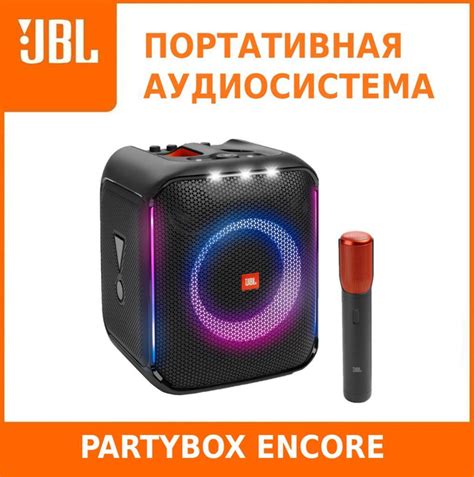 Беспроводная колонка JBL partybox Encore essential (欢唱版) - купить по ...
