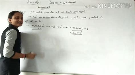 Std 6 Maths Chapter 2 Whole Numberspart 2 Youtube