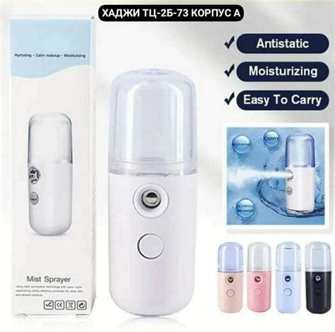 Новинка получили ХАДЖИ ТЦ-2Б-73 Цена 150р Портативный увлажнитель для ...