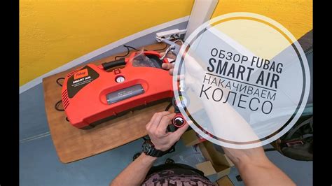 Обзор fubag smart air - YouTube