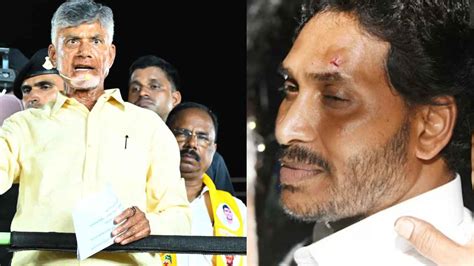 Attack On Cm Jagan సీఎం జగన్‌పై దాడి చంద్రబాబు మూల్యం చెల్లించక