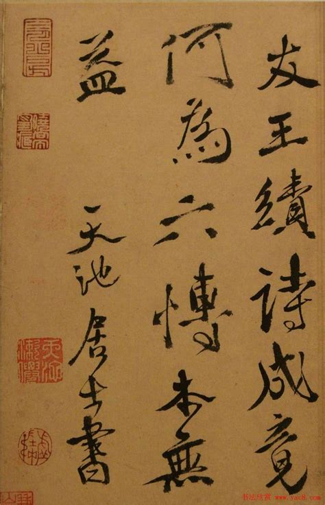 明代徐文長行書欣賞《雨中醉草》，趕緊收藏！ 每日頭條