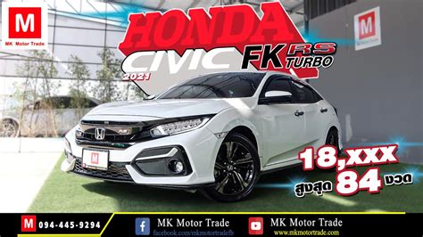 🚗honda Civic Fk 1 5 Rs Turbo 2021 รถเข้าใหม่ใช้มือเดียว 🚗 Youtube