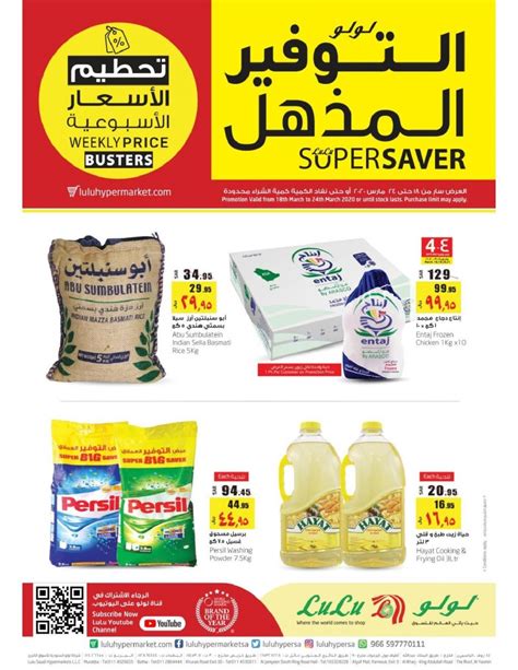 Lulu Riyadh Weekly Super Saver Offers Lulu Great Offers