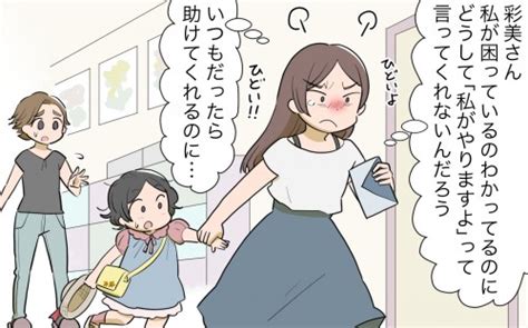 私には幹事なんてできないどうしていつもみたいに助けてくれないの？／人任せってダメなの？（3）【私のママ友付き合い事情 Vol413