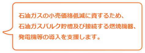 令和5年度補正予算 石油ガス流通合理化対策事業費補助金 一般財団法人エルピーガス振興センター