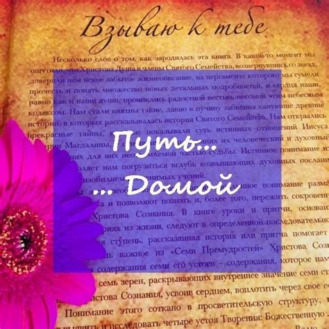 Взываю к тебе - книга