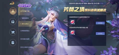 【閒聊】超讚的活動！原來綺蘿同好那麼多 傳說對決 Arena Of Valor 哈啦板 巴哈姆特