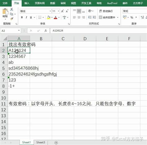 Excel正则表达式提取出字母开头可加数字的密码 知乎