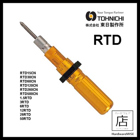 tohnichi torque driver rtd adjustable screwdriver rtdcn rtdcn