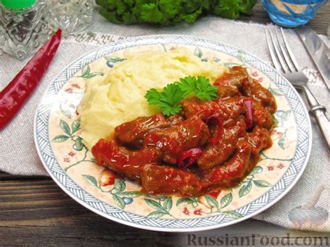 Рецепт: Говяжья печень в томатном соусе на RussianFood.com
