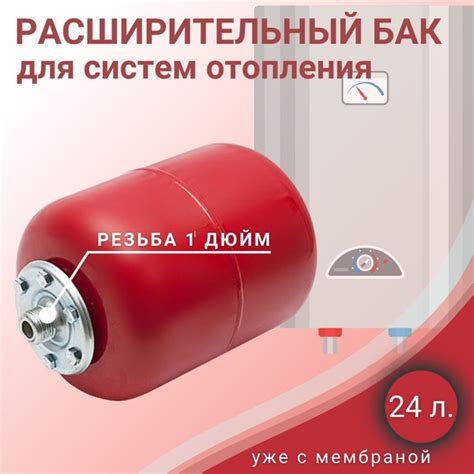 Расширительный бак для систем отопления РБ-24 Pump Don , 24л - купить ...