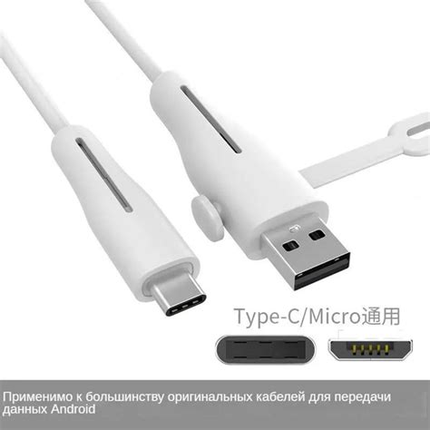 Защита для провода зарядки от излома Type-C/micro USB - купить с ...