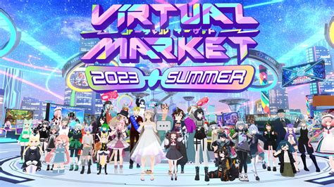 「バーチャルマーケット2023 Summer」公式レポート 過去最大120万人以上が来場、3つ目のギネス世界記録を取得 Panora