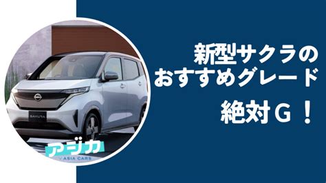 xg asiacars