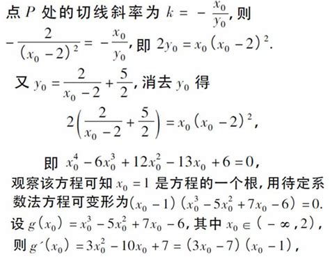 五种方法巧解一个解析几何“难题” 知乎