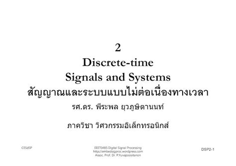 Pdf Discrete Time Signals And Systems Discrete Time Signals And