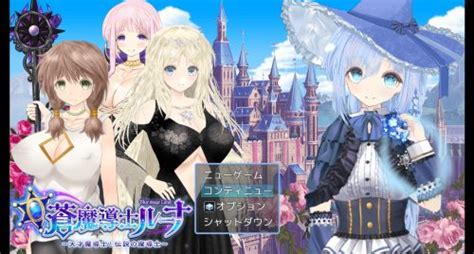 【蒼魔導士ルーナ】～天才魔導士と伝説の魔導士～感想｜強敵と戦い体で受けて魔法を覚えろ！反逆のラーニングRPG | 同人ゲームが面白すぎて困る
