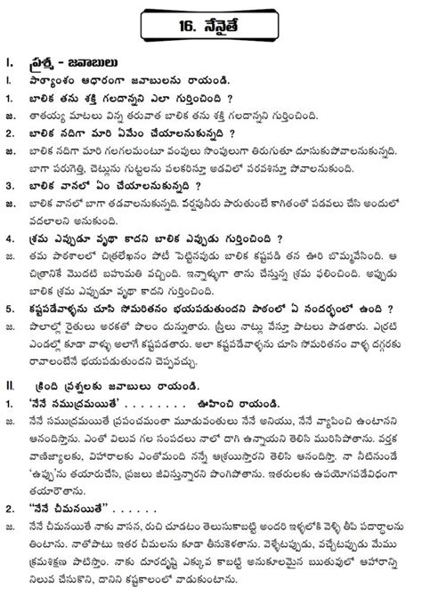 Ganti Telugu Educate Academy Th Class Unit Lesson Neenaithay