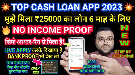 Top Cash Loan App Instant Personal Loan For Month No