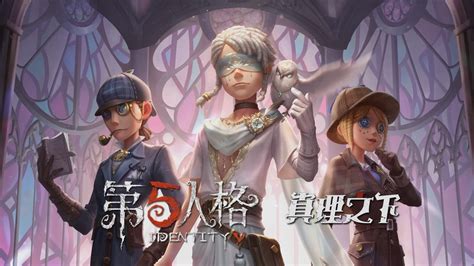 第五人格第五人格四周年肆时相聚共译心声真理之下 【奇珍时装】先知 “白”和【稀世随身物品】先知 “重生”（四周年限定礼盒典藏版