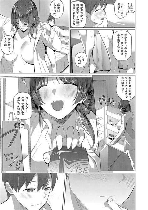 Majime To Fumajime Page 241 Nhentai Hentai Doujinshi And Manga