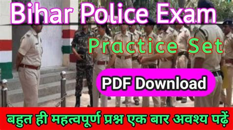 Bihar Police Exam 2023 Objective Questions Bihar Police Previous Year