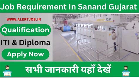 Urgent Job Requirement In Sanand Gujarat Job Alert Job Alert