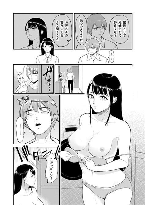 Iinarikko Page 6 Nhentai Hentai Doujinshi And Manga