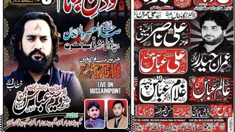 Live Majlis Aza Dec Syedan Wali Masherqi Sialkot Mohsin