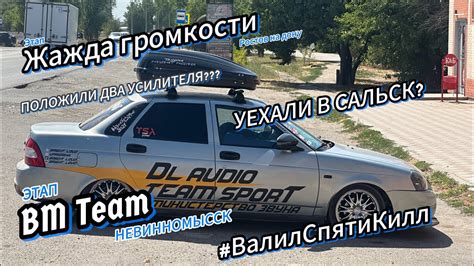 УЕХАЛИ к ЧЕМПИОНАМ в Сальск. Соревнования Ростов / Невинномысск. # ...