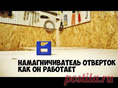 Интересная штука из Китая | Размагничиватель - Намагничиватель отверт ...