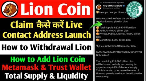 Lion Coin Withdrawal Update Lion Coin Claim Kaise Kare How To ADD