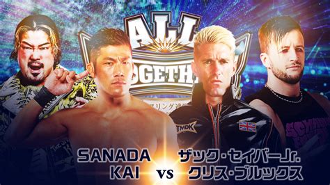 『all Together～日本プロレスリング連盟発足記念・能登半島復興支援チャリティ大会～』 追加対戦カード決定のお知らせ プロレス