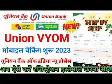 Union Bank Vyom Mobile Banking App Ka Registration Kaise How To Use