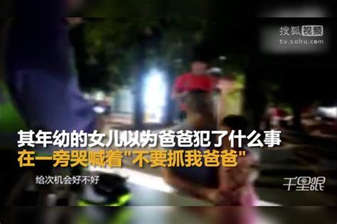 广东佛山交警查酒驾现场 小女孩苦求不要抓我爸爸