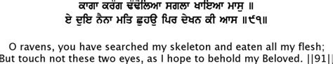 Bani Baba Farid Sikhiwiki Free Sikh Encyclopedia