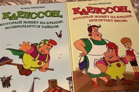 Книги про Карлсона, Астрид Линдгрен | Festima.Ru - Мониторинг объявлений