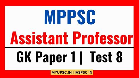 MPPSC Assistant Professor 2024 GK Paper 1 Test 8 MP Assistant