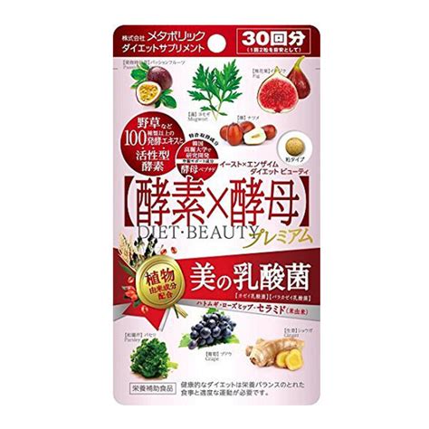 MaskQueen 日本新谷酵素 日本Metabolic 酵素X酵母乳酸菌美容瘦身錠30日份