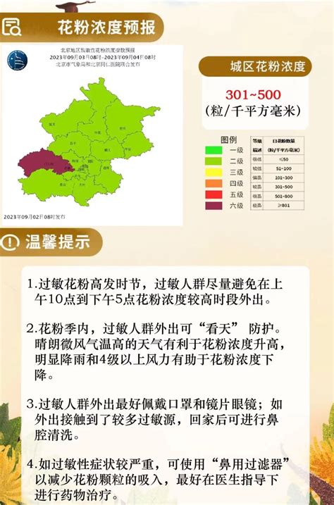 最高气温30℃ 午后山区仍有雷阵雨 出行防雨慢行车 北京时间