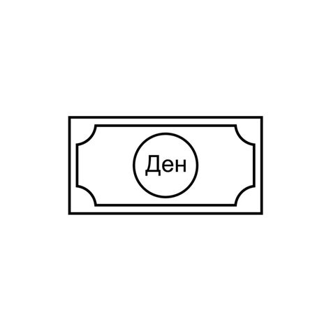 Macedonia Currency Icon Symbol, Macedonian Denar, MKD Sign. Vector ...