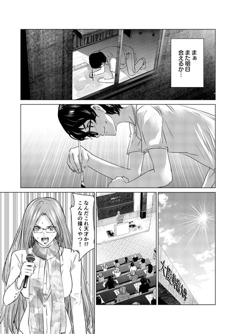 Sex And The Art Vol 01 Page 30 Nhentai Hentai Doujinshi And Manga