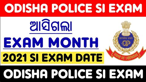 Odisha Police Si Exam Date Police Si Exam Date Odisha Police