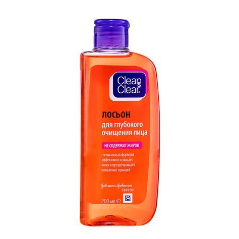 Средства для умывания CLEAN & CLEAR Лосьон для глубокого очищения лица ...