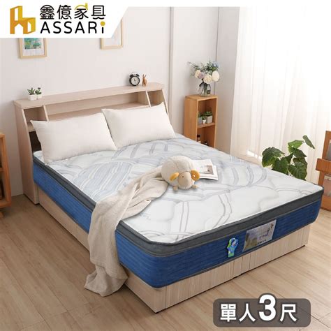 Assari 瑞士山寧泰天絲記憶棉強化側邊獨立筒床墊單人3尺 Pchome 24h購物