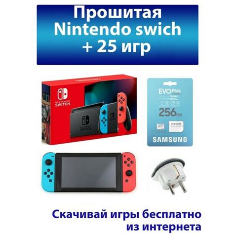 Купить Nintendo Switch 2 ревизия Прошитая Игровая приставка Консоль ...