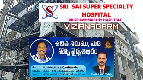 Sri Sai Super Speciality Hospital Dr Srirama Murthy Medical Camp