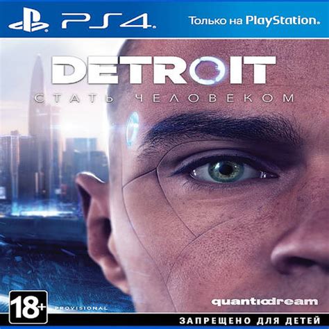 Detroit Become Human (русская версия) PS4 (ID#840684956), цена: 618 ...